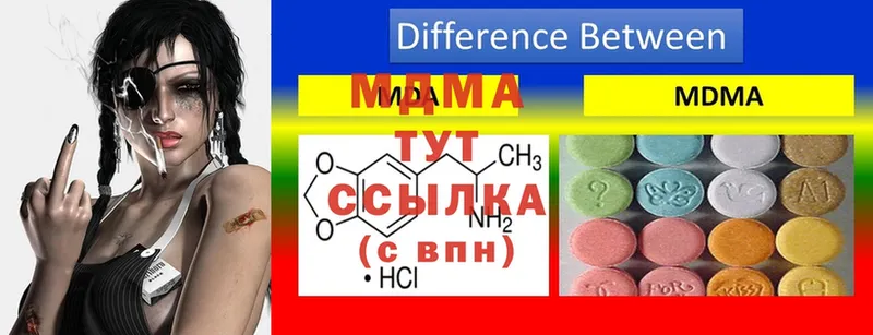 MDMA VHQ  нарко площадка клад  Нариманов 