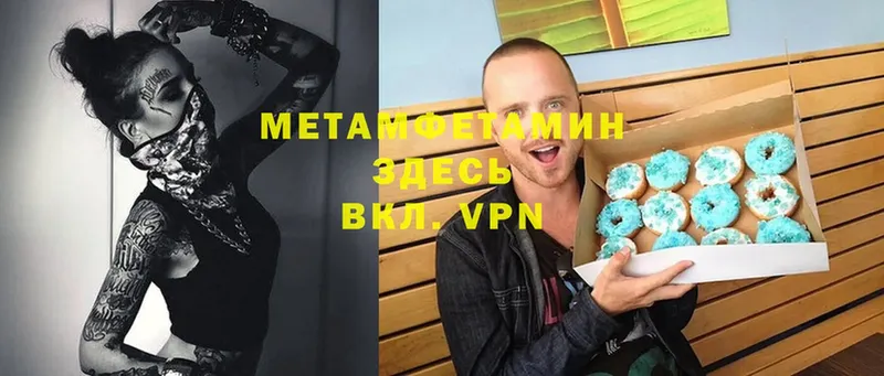 МЕТАМФЕТАМИН Methamphetamine  цена   Нариманов 