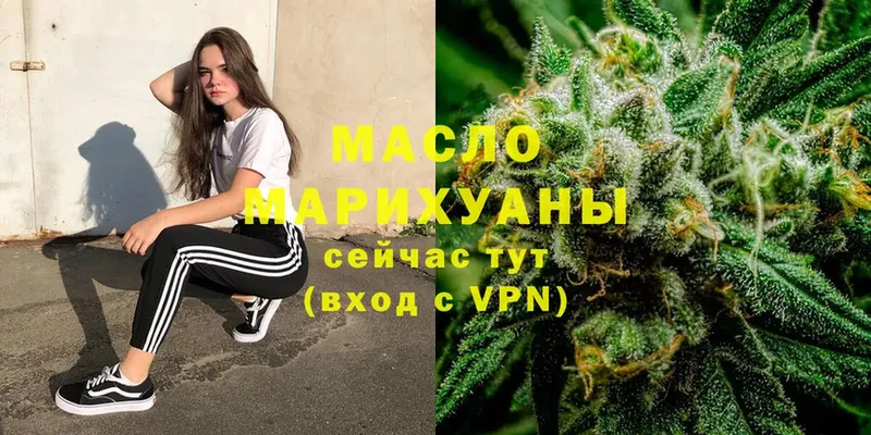 Дистиллят ТГК гашишное масло  Нариманов 